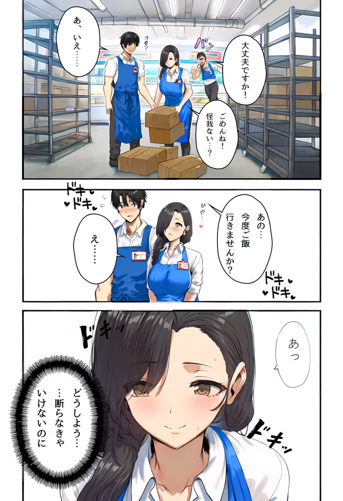 バイト先のおっとり人妻に恩返ししてたら、旦那の出張中に堕としてしまった hitomiエロ漫画raw サンプル画像017