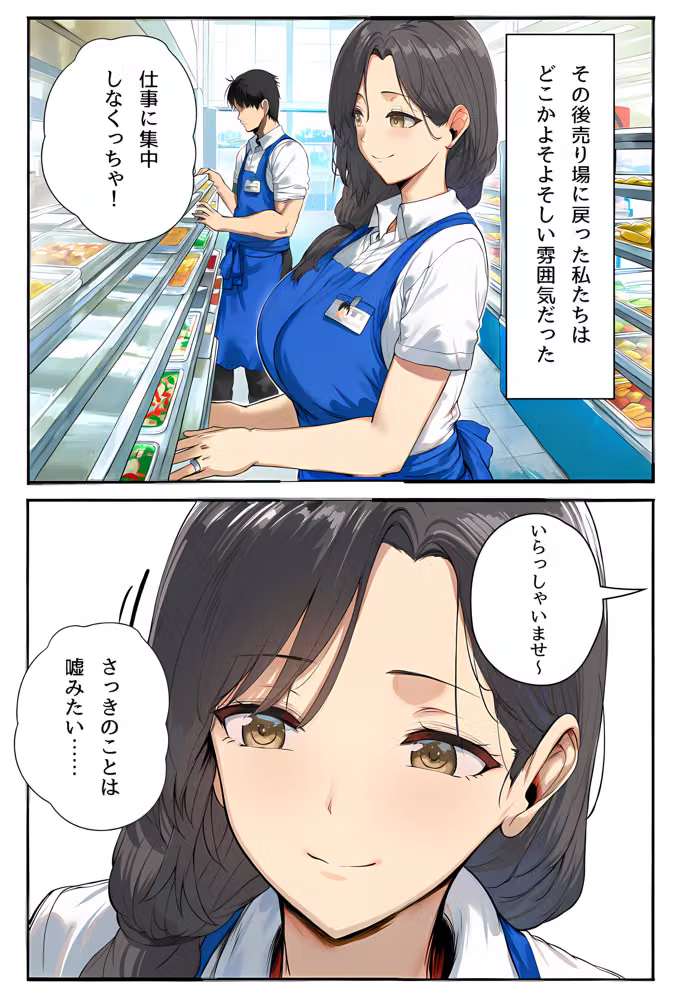 バイト先のおっとり人妻に恩返ししてたら、旦那の出張中に堕としてしまった hitomiエロ漫画raw サンプル画像021