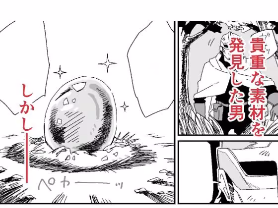 女戦士は体で弁償するみたいです。 かすぢるぱすた サンプル画像1