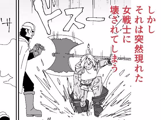 女戦士は体で弁償するみたいです。 かすぢるぱすた サンプル画像2