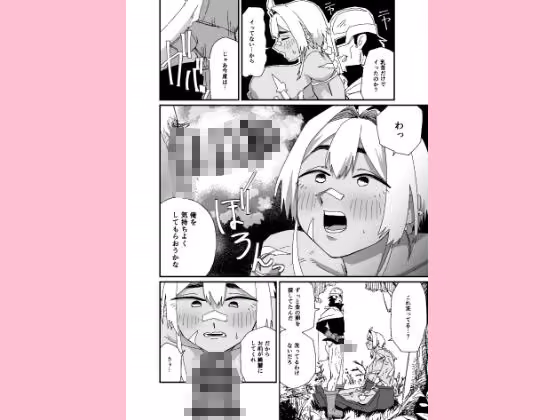 女戦士は体で弁償するみたいです。 かすぢるぱすた サンプル画像8