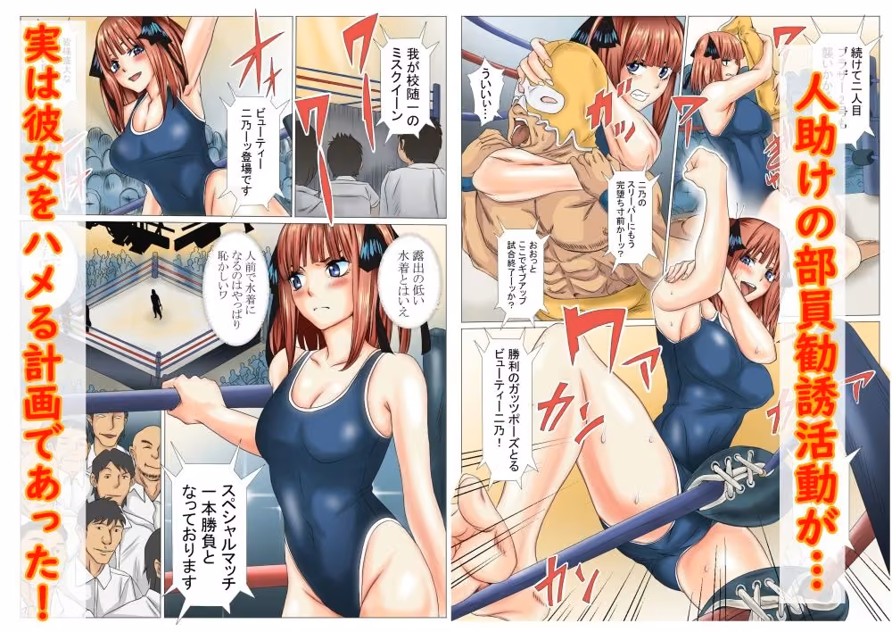 恥辱プロレス ケイト サンプル画像1
