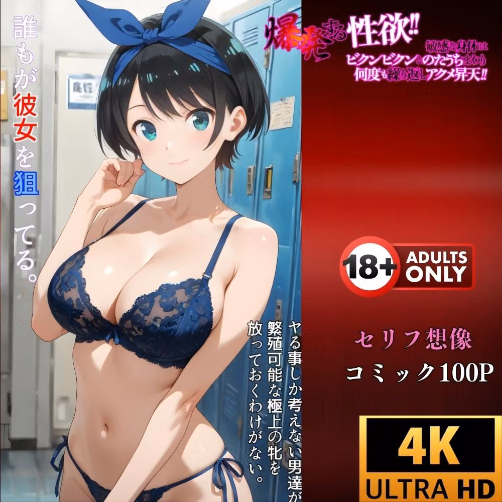 更科瑠夏の 『一途な愛』 が悪用された最悪のシナリオ: おじさんという名の新しい 「彼氏」 hitomiエロ漫画raw サンプル画像004