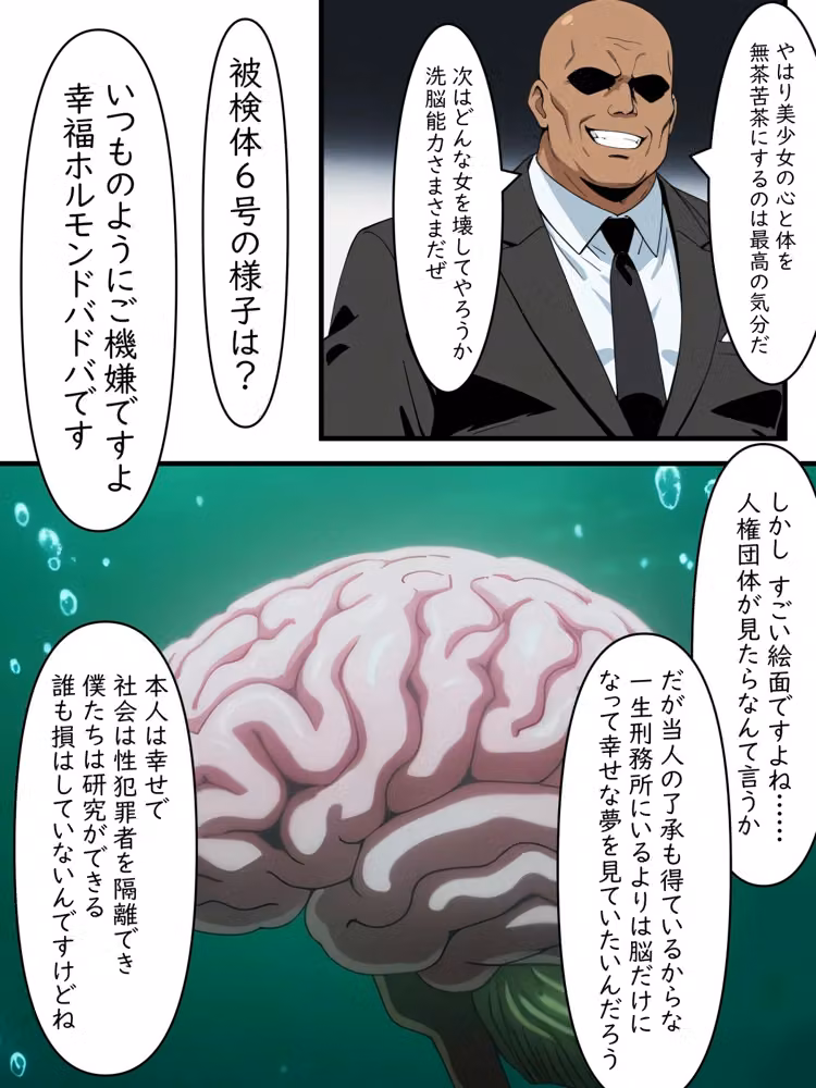恐怖！ 催●能力おじさん現る！ hitomiエロ漫画raw サンプル画像007