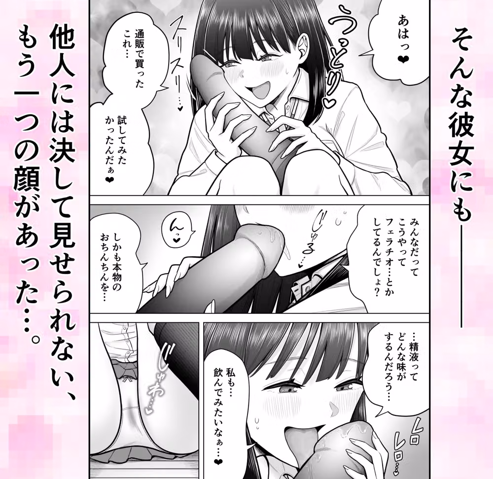 4人のJKの表と裏のギャップを楽しむ短編集 hitomiエロ漫画raw サンプル画像002