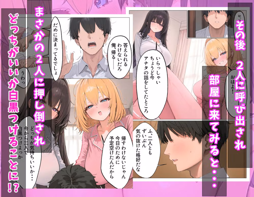 親友のギャル2人と生ハメ中出しスクールライフ！ hitomiエロ漫画raw サンプル画像008