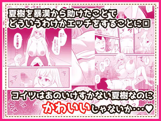 君の名を何度でも 〜TSノートを使ってアイツを女体化してやった話〜 hitomiエロ漫画raw サンプル画像004