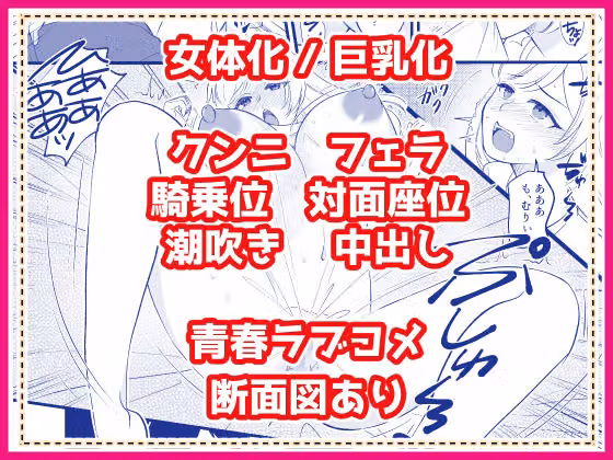 君の名を何度でも 〜TSノートを使ってアイツを女体化してやった話〜 hitomiエロ漫画raw サンプル画像005