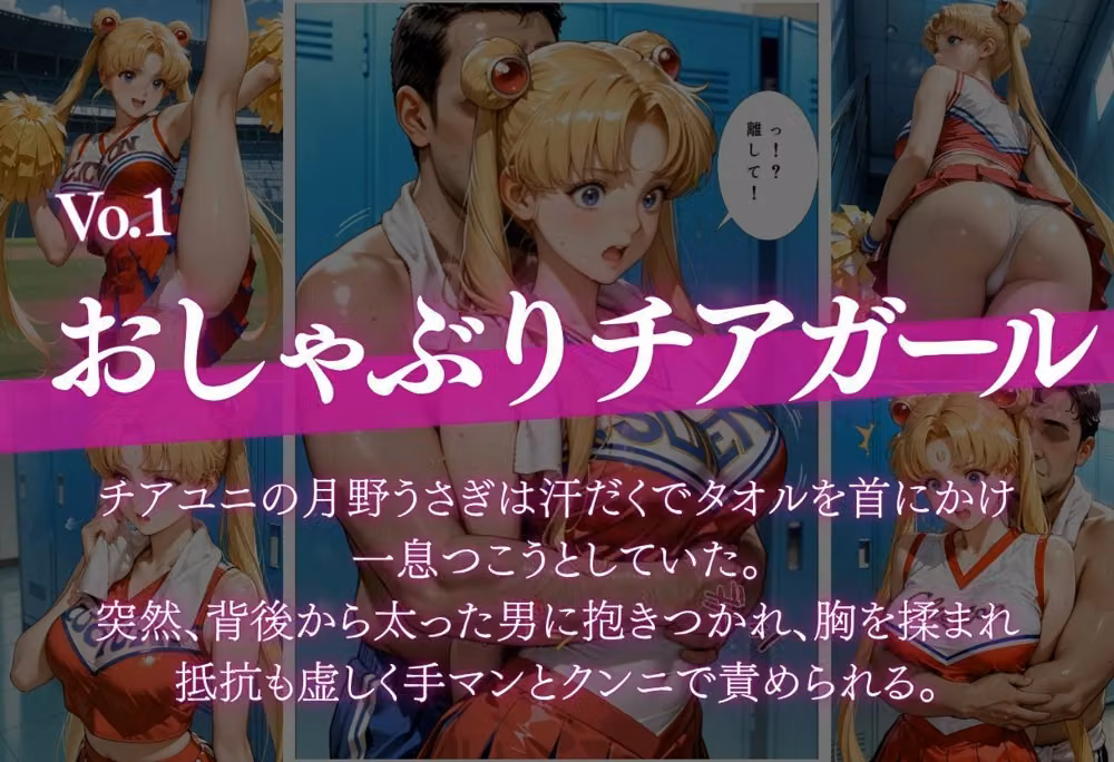 おしゃぶりチアガール＆一目ぼれイチャラブ密着セックス hitomiエロ漫画raw サンプル画像001