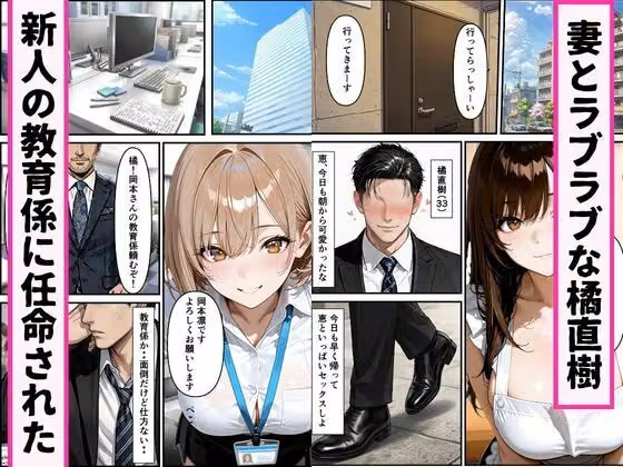 新人OLと逆NTRセックス絶倫巨根で連続中出し hitomiエロ漫画raw サンプル画像001