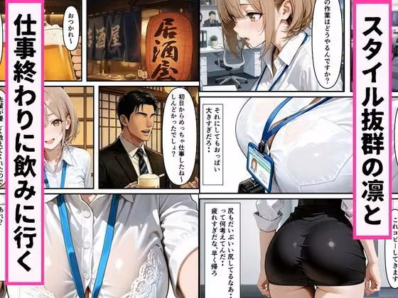新人OLと逆NTRセックス絶倫巨根で連続中出し hitomiエロ漫画raw サンプル画像002