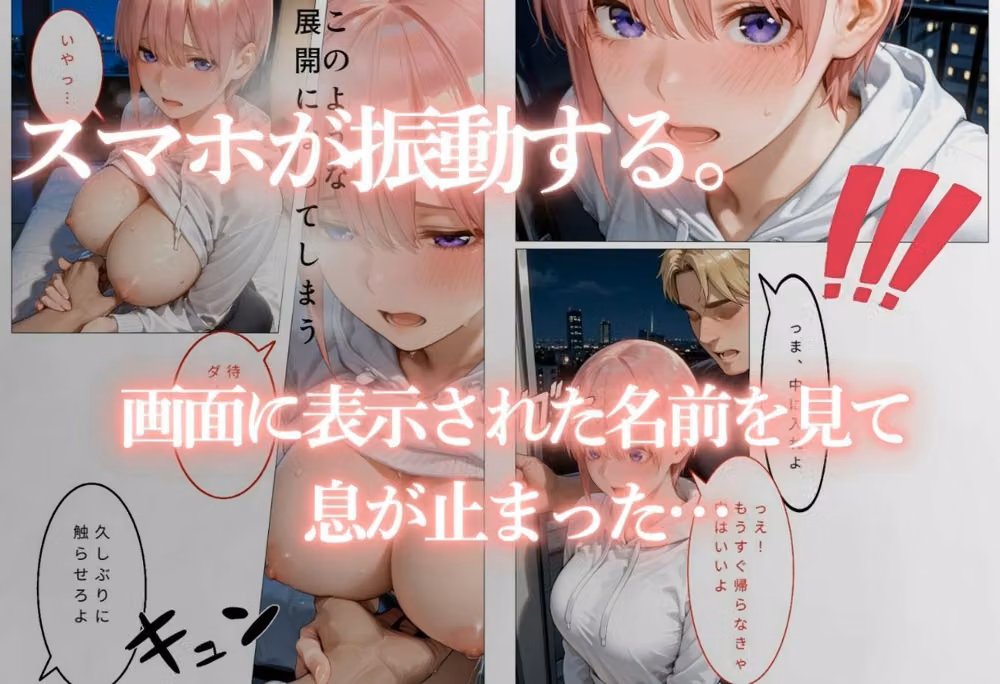 巨乳彼女 完全メス落ちNTR メス堕ち中出し〜元カレにイカされて寝取られた夜〜 hitomiエロ漫画raw サンプル画像007