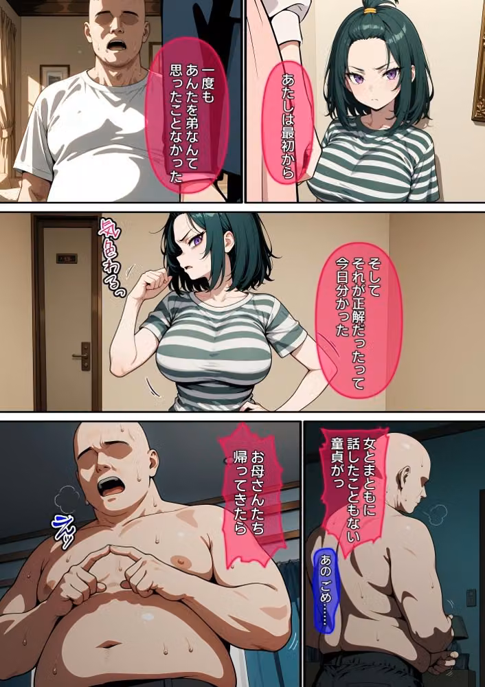 【漫画】俺を見下す姉を壊した話 hitomiエロ漫画raw サンプル画像007