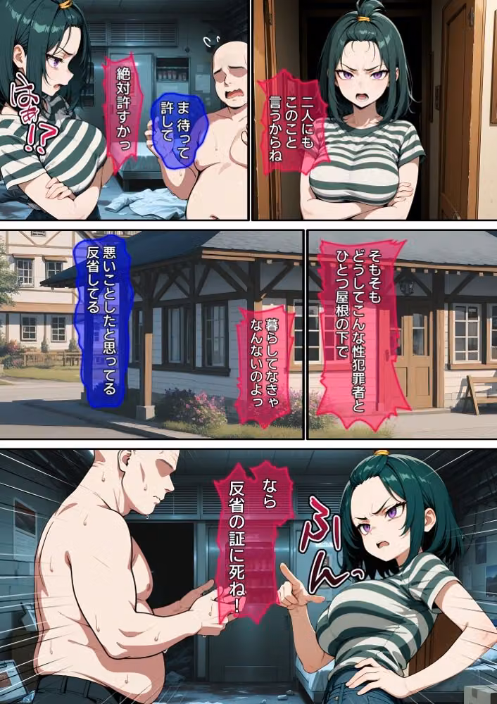【漫画】俺を見下す姉を壊した話 hitomiエロ漫画raw サンプル画像008