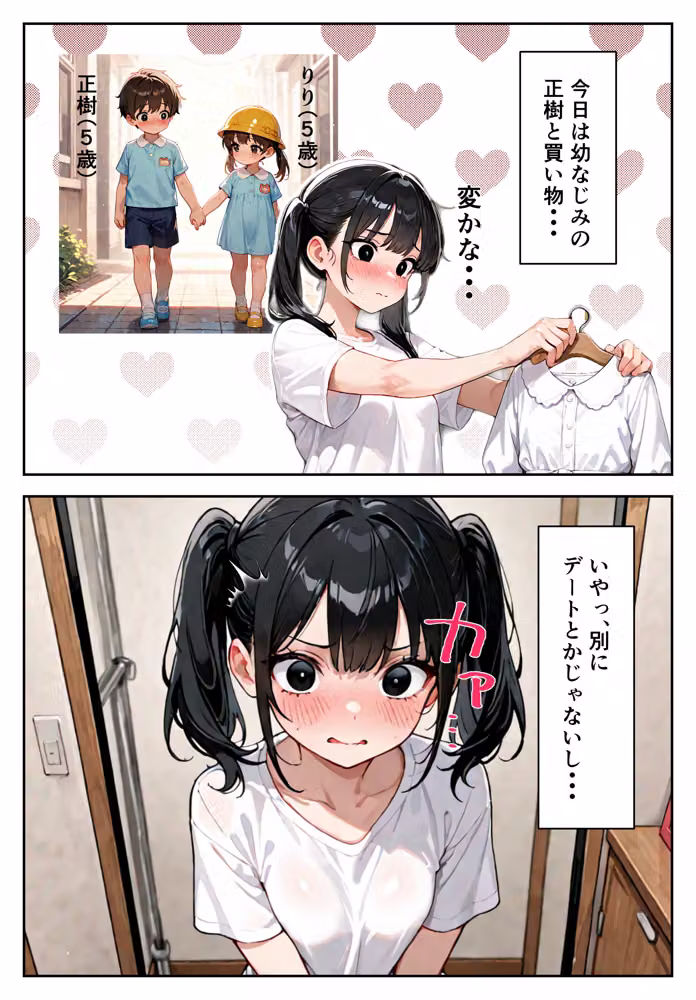 全部するまで帰れま10！ hitomiエロ漫画raw サンプル画像002