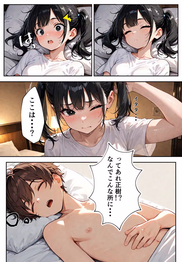 全部するまで帰れま10！ hitomiエロ漫画raw サンプル画像004