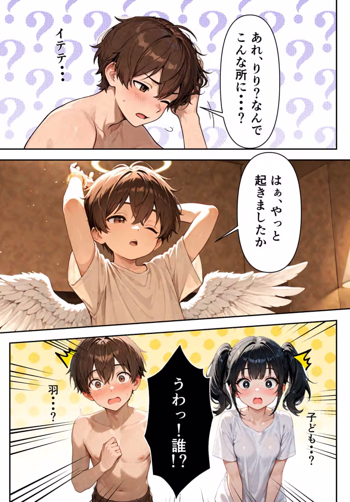 全部するまで帰れま10！ hitomiエロ漫画raw サンプル画像005