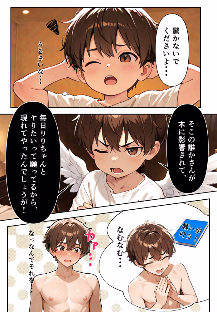 全部するまで帰れま10！ hitomiエロ漫画raw サンプル画像006