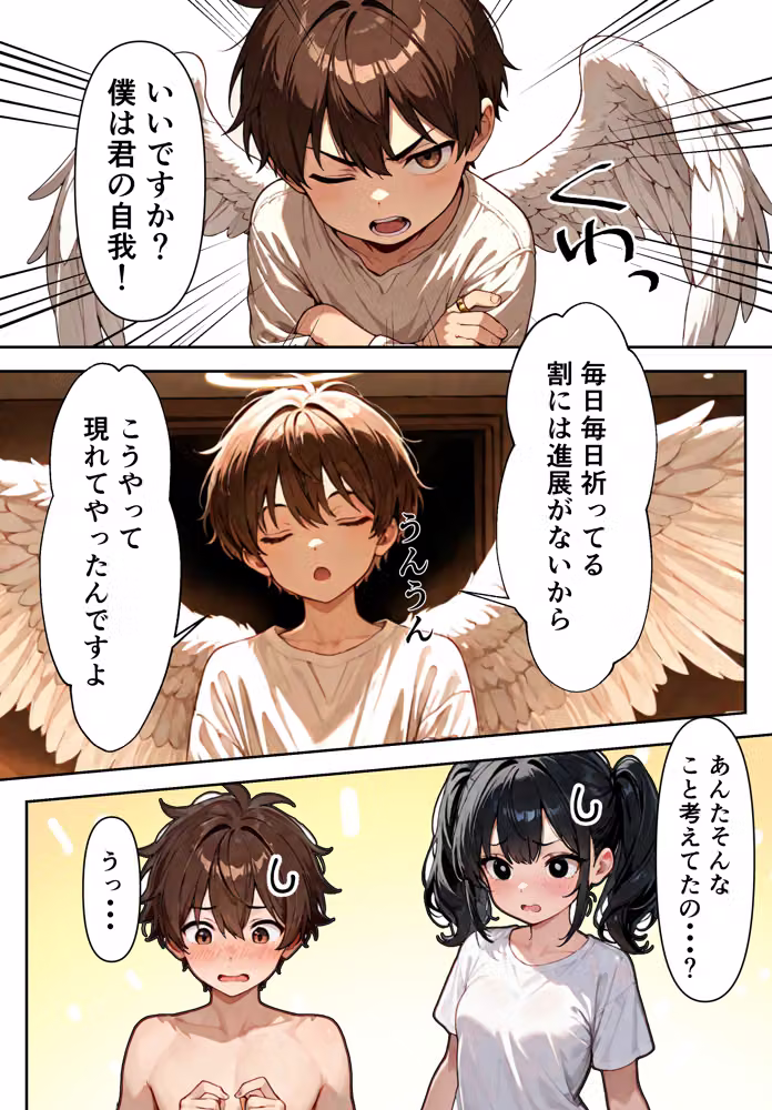 全部するまで帰れま10！ hitomiエロ漫画raw サンプル画像007