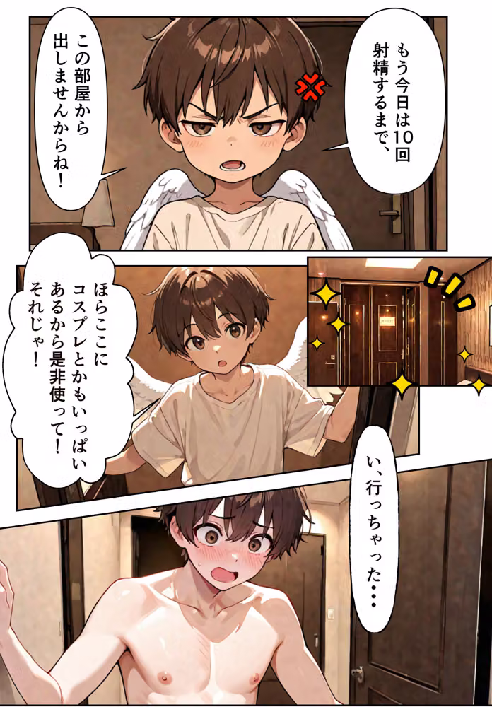 全部するまで帰れま10！ hitomiエロ漫画raw サンプル画像008
