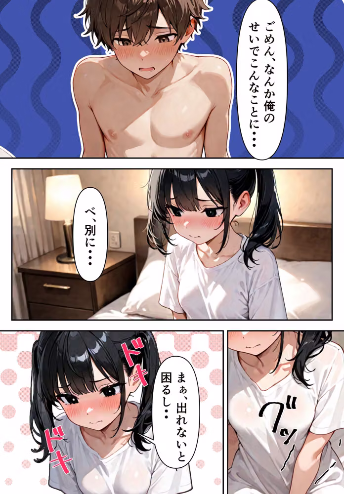全部するまで帰れま10！ hitomiエロ漫画raw サンプル画像009