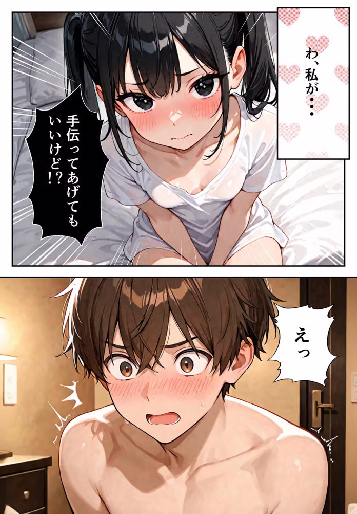 全部するまで帰れま10！ hitomiエロ漫画raw サンプル画像010