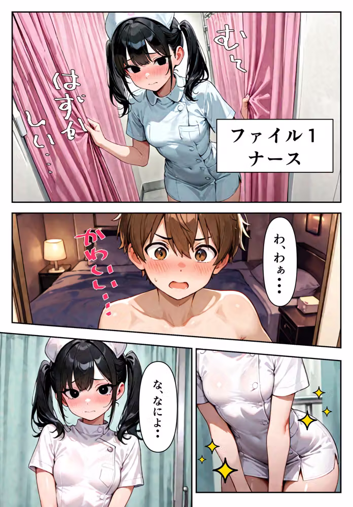 全部するまで帰れま10！ hitomiエロ漫画raw サンプル画像011