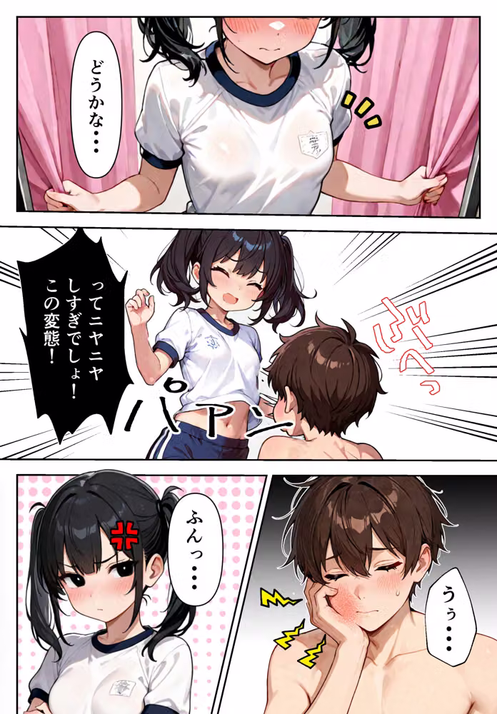 全部するまで帰れま10！ hitomiエロ漫画raw サンプル画像015