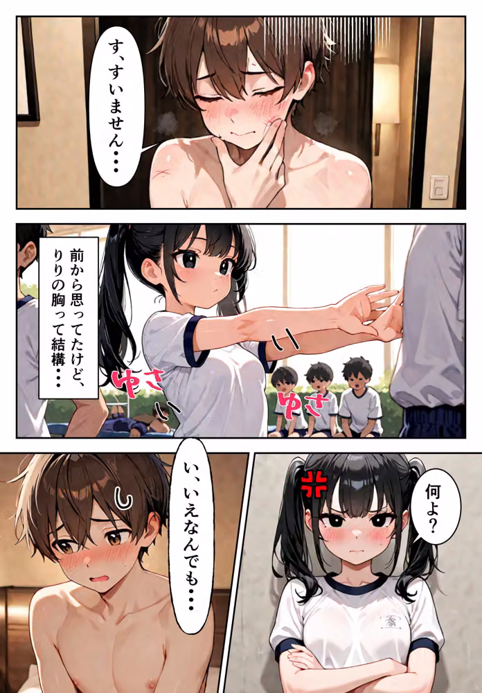 全部するまで帰れま10！ hitomiエロ漫画raw サンプル画像016
