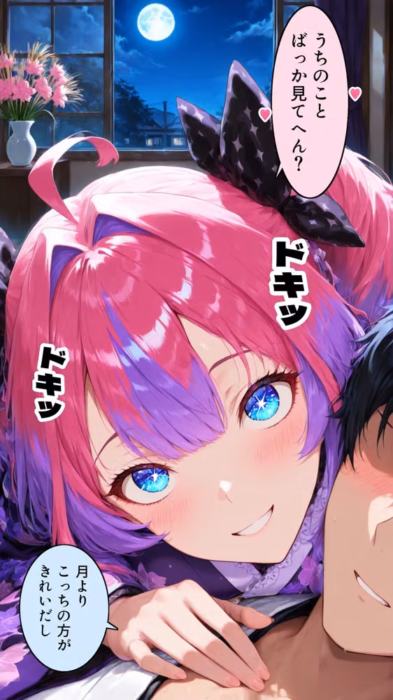 【セリフ付】隣の配信者とお月見えっち hitomiエロ漫画raw サンプル画像004
