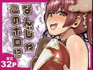 なんじゃこのホロ！？