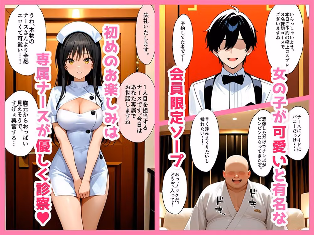 極上コスプレソープランド ToL〇VEる編 hitomiエロ漫画raw サンプル画像001