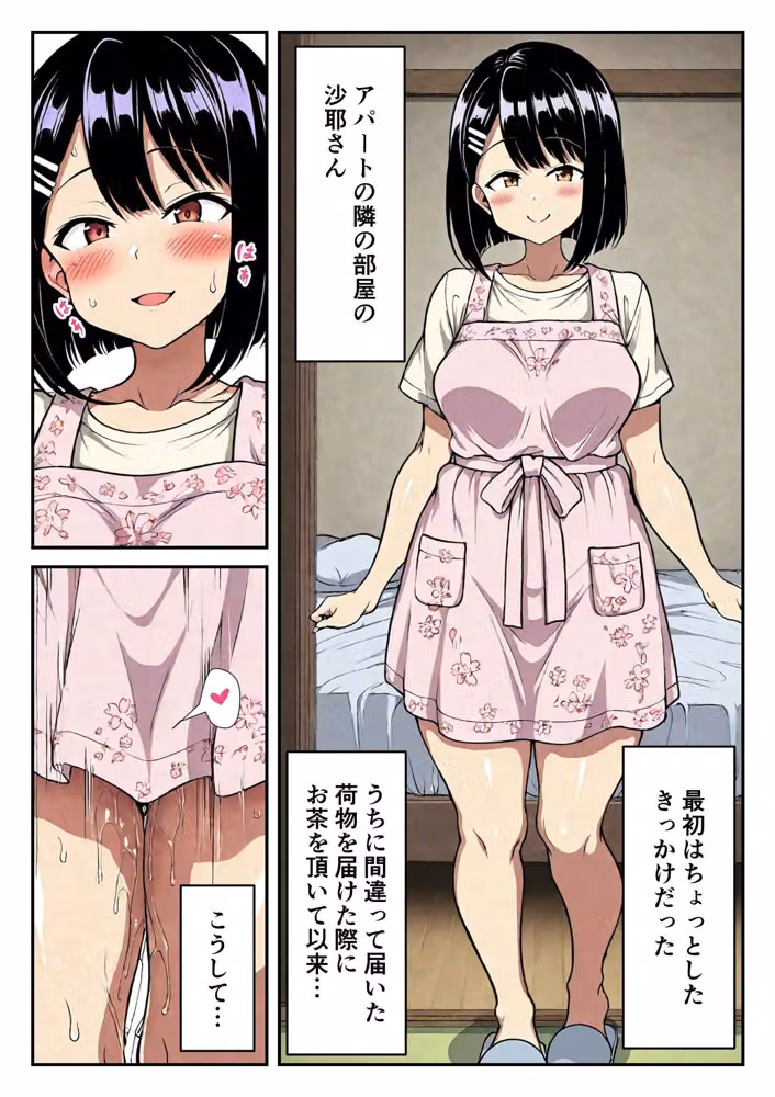 ムチムチな隣の若奥さんと… hitomiエロ漫画raw サンプル画像001