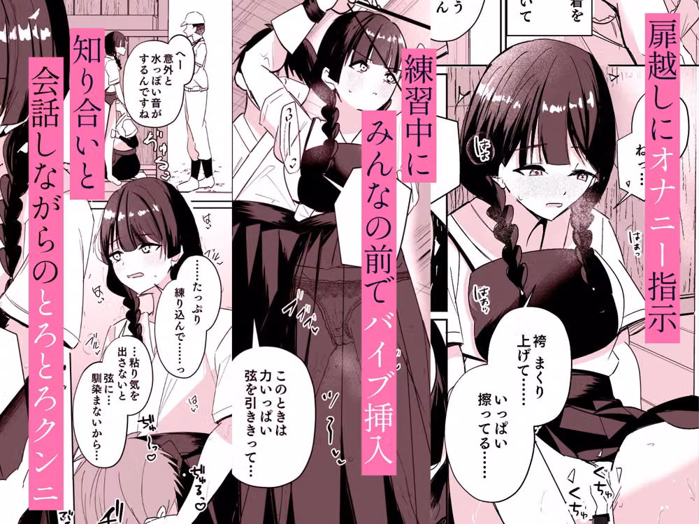 弓道部の真面目な先輩と秘密の甘々開発レッスン  遠隔バイブと声出し厳禁クンニで最後は甘々中出し！ hitomiエロ漫画raw サンプル画像003