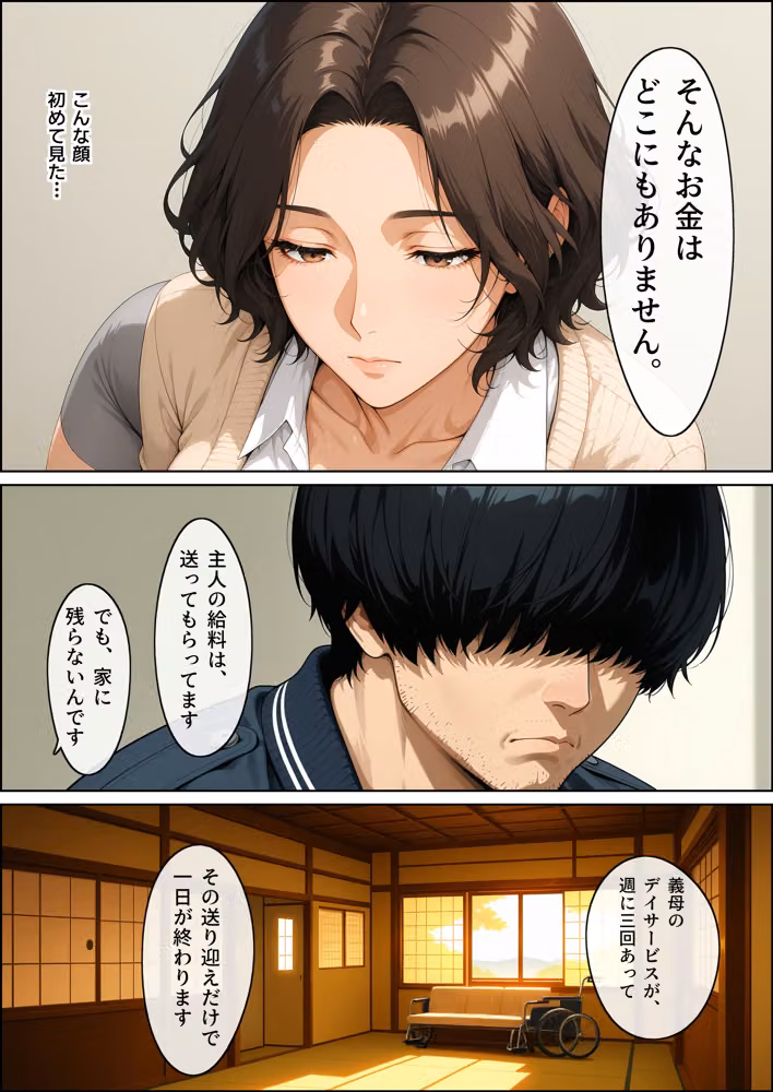先輩の人妻と車の修理代のかわりにセックスする契約をしたら、三回では終われなくなった話 hitomiエロ漫画raw サンプル画像007