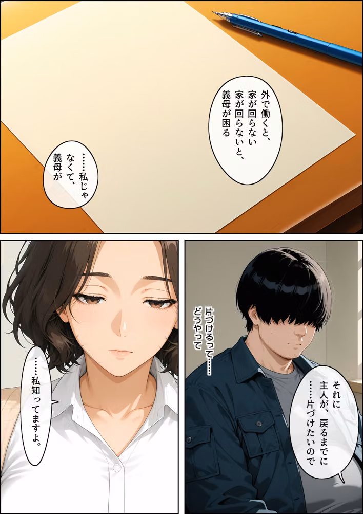 先輩の人妻と車の修理代のかわりにセックスする契約をしたら、三回では終われなくなった話 hitomiエロ漫画raw サンプル画像008