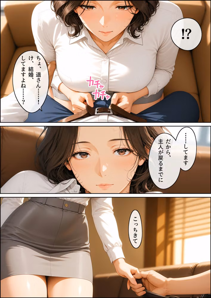 先輩の人妻と車の修理代のかわりにセックスする契約をしたら、三回では終われなくなった話 hitomiエロ漫画raw サンプル画像010