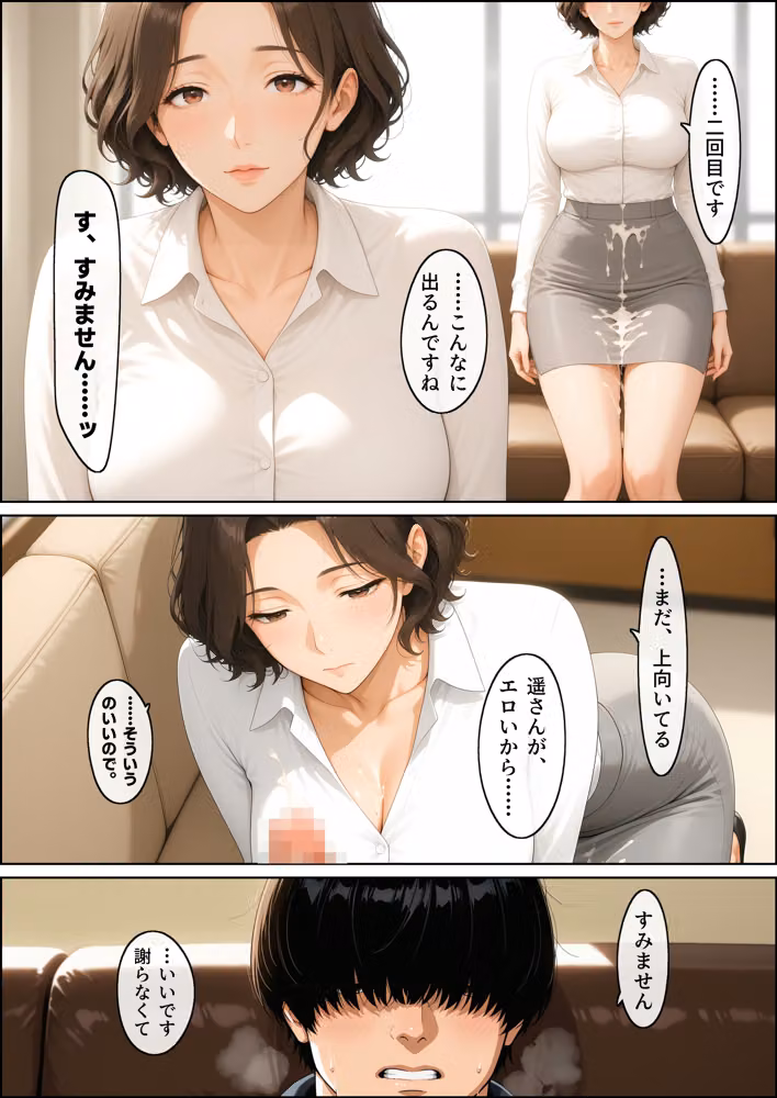 先輩の人妻と車の修理代のかわりにセックスする契約をしたら、三回では終われなくなった話 hitomiエロ漫画raw サンプル画像021