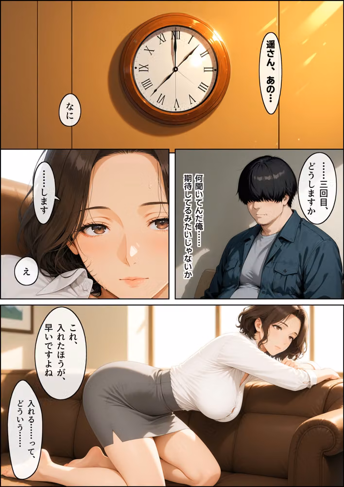 先輩の人妻と車の修理代のかわりにセックスする契約をしたら、三回では終われなくなった話 hitomiエロ漫画raw サンプル画像022