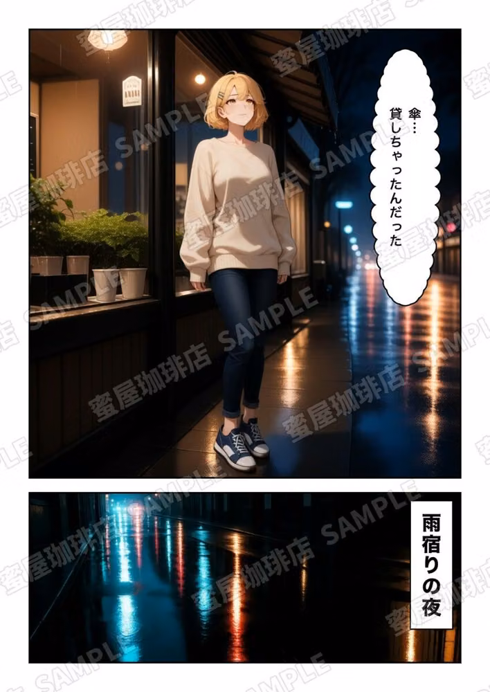 雨宿りの夜 hitomiエロ漫画raw サンプル画像002