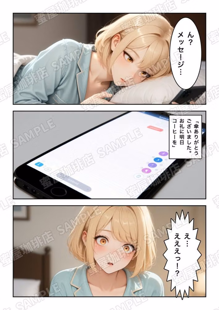 雨宿りの夜 hitomiエロ漫画raw サンプル画像006