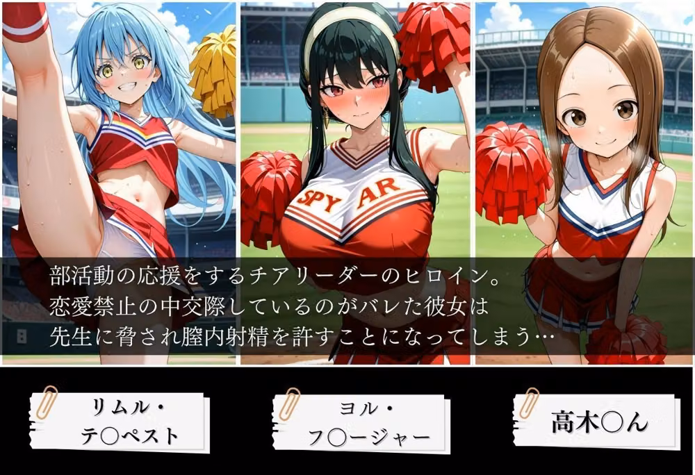 交際がバレたチアリーダーにお仕置き種付けした話〜ヨ〇、リ〇ル、高〇編〜 hitomiエロ漫画raw サンプル画像001