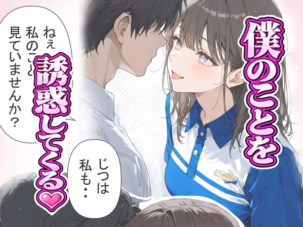 コンビニ妄想 エッチなのはボクだけじゃない！？ hitomiエロ漫画raw サンプル画像003