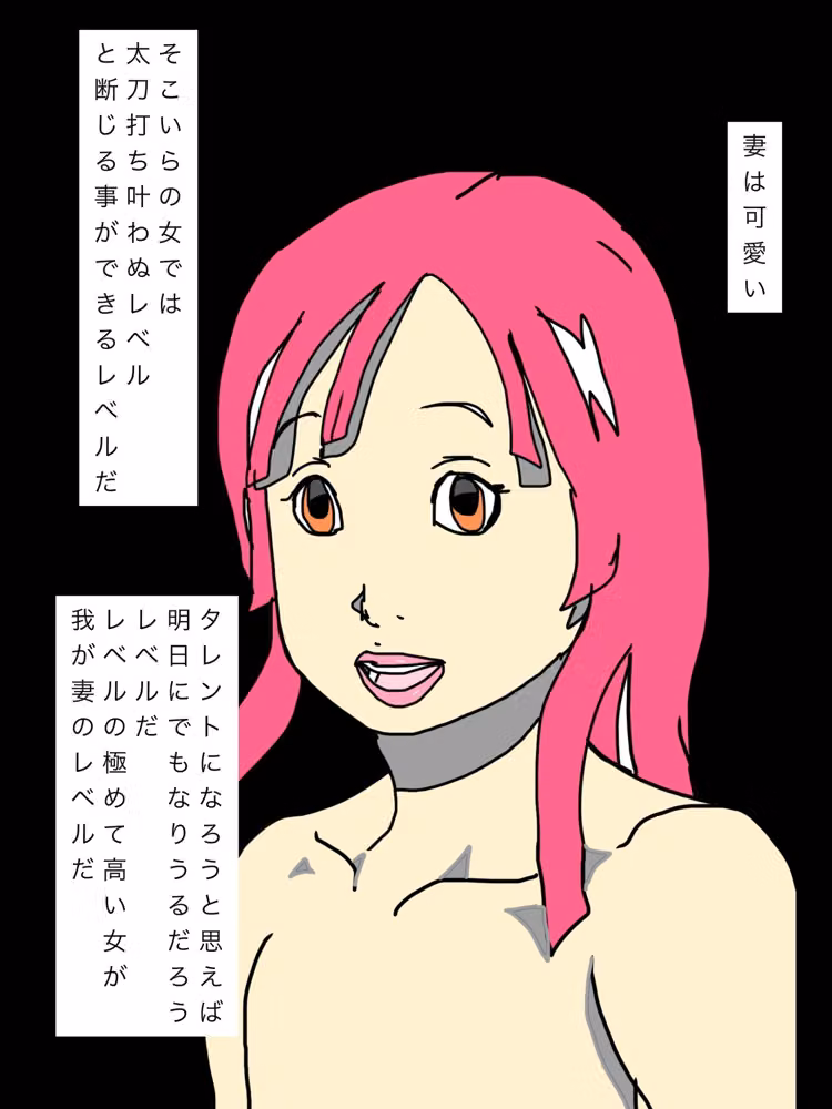 愛しき妻の元彼たちを知ったとき… hitomiエロ漫画raw サンプル画像002