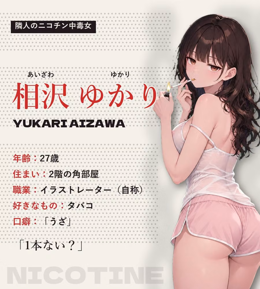 タバコ一箱で堕ちた女 ―大家に媚薬を盛られ、孕まされるまで― hitomiエロ漫画raw サンプル画像001