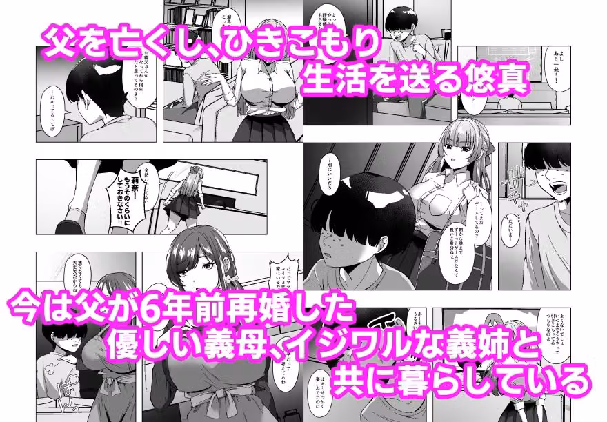 義母の皮を着てイジワルな義姉をわからせる hitomiエロ漫画raw サンプル画像001