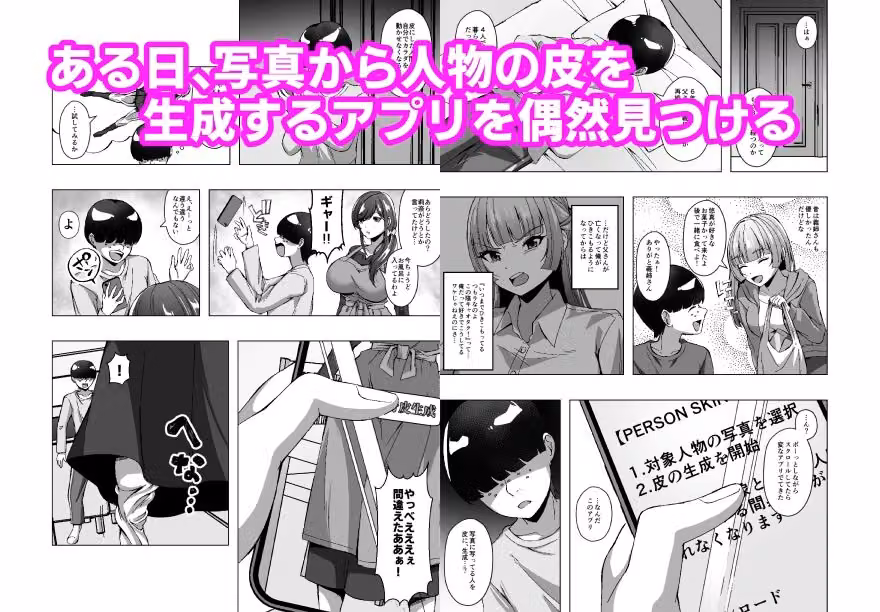 義母の皮を着てイジワルな義姉をわからせる hitomiエロ漫画raw サンプル画像002