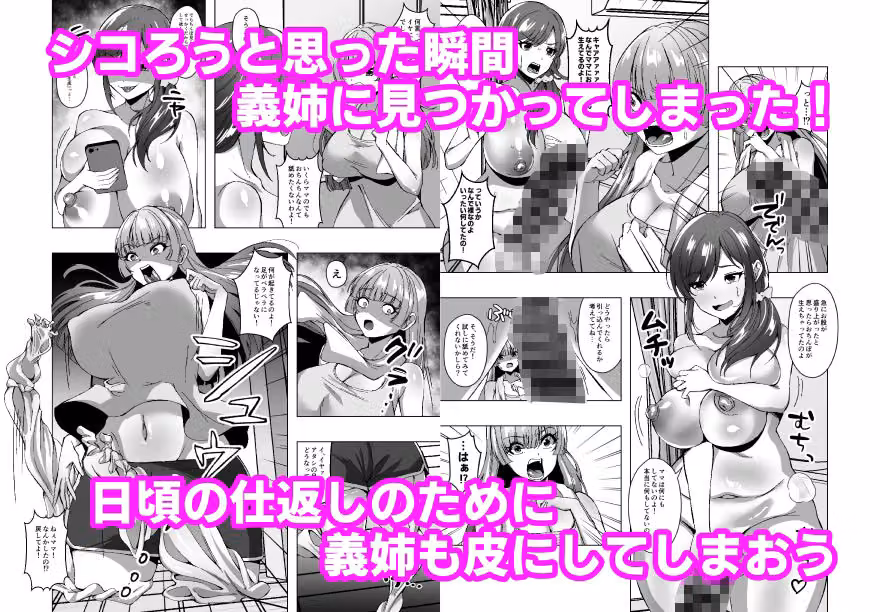 義母の皮を着てイジワルな義姉をわからせる hitomiエロ漫画raw サンプル画像005
