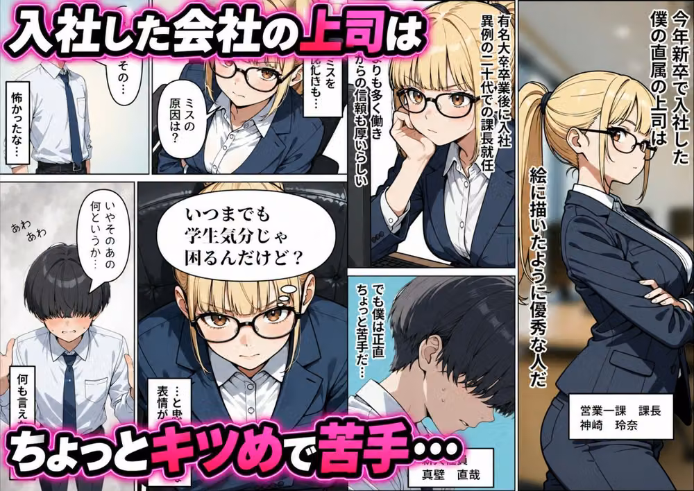 クール上司と仕事中にラブホで『休憩』した話 hitomiエロ漫画raw サンプル画像001