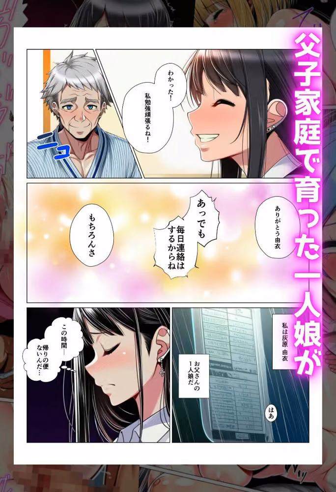 拉致された学生がハメ潰される hitomiエロ漫画raw サンプル画像001